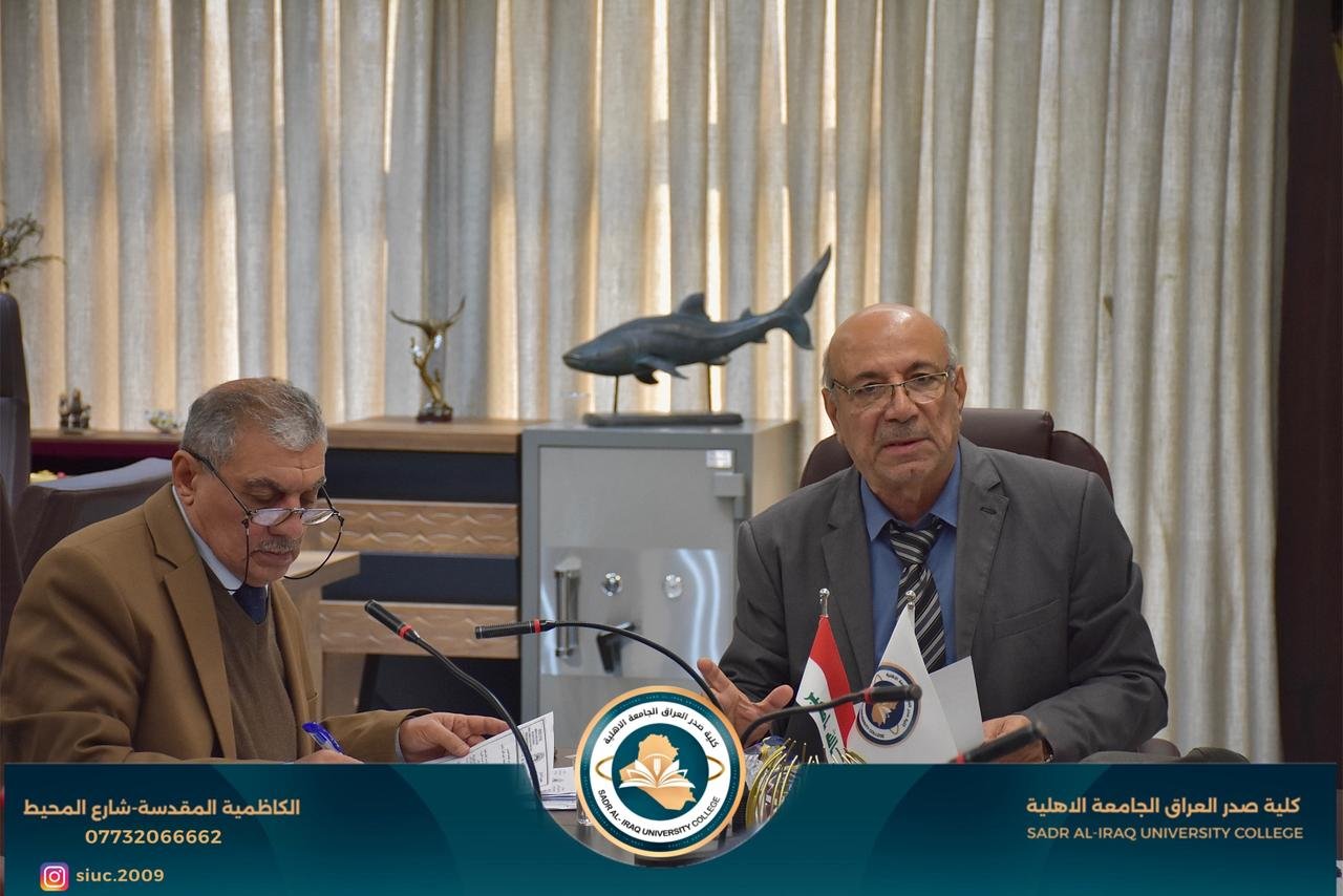 عقد مجلس كلية صدر العراق الجامعة جلسته الدورية برئاسة السيد عميد الكلية